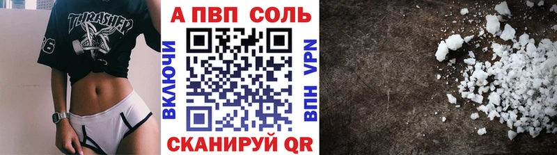 Alfa_PVP кристаллы  купить наркотик  Полевской 