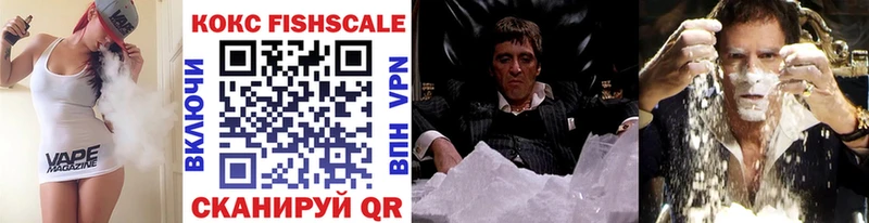 Cocaine FishScale Полевской