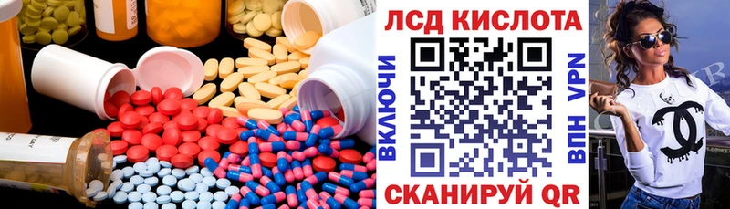 LSD-25 экстази кислота  Полевской 
