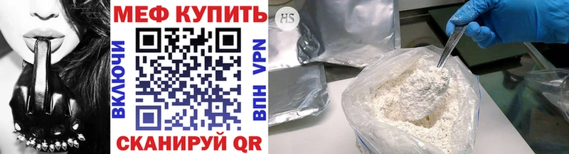 Мефедрон мяу мяу  где купить наркотик  Полевской 